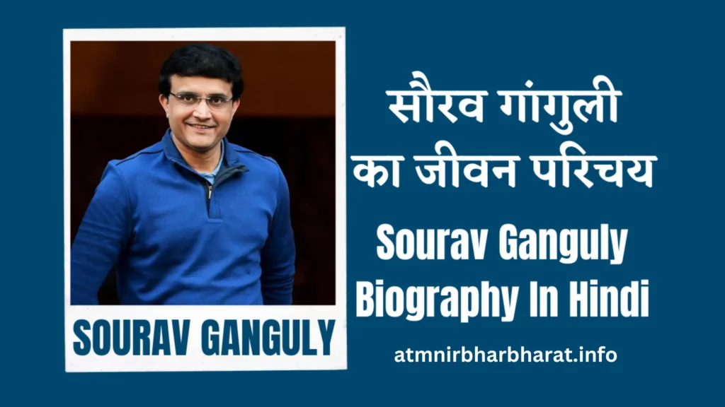 biography in hindi